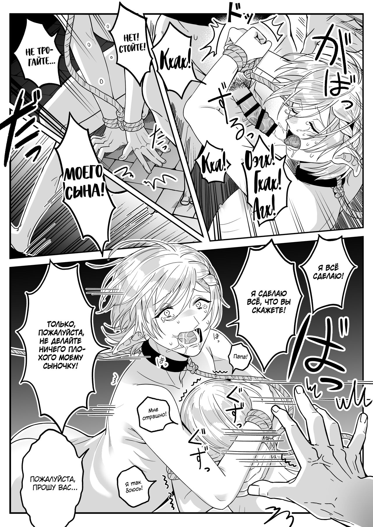 Elf Oyako Seidorei Ichiba nite Hanbaichuu page 7 full