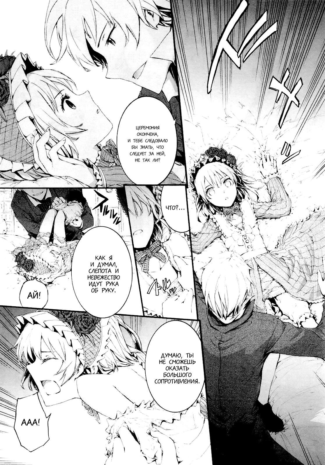 Gothic | Готика page 5 full
