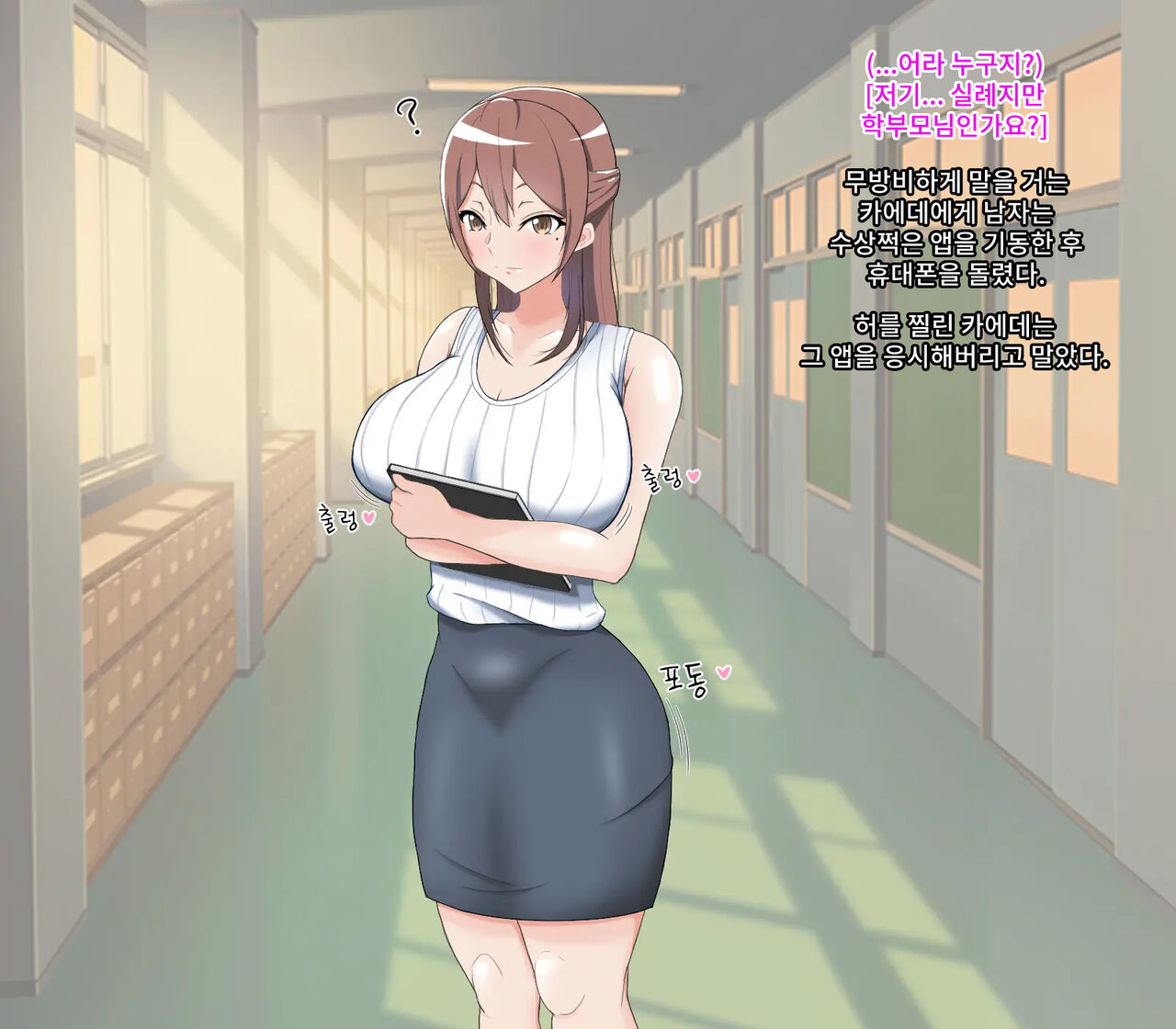Kutsujoku Magic Mirror Dasshutsu Game ~Josei Kyoushi Hen~ page 3 full