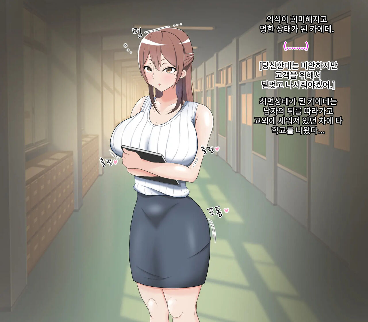Kutsujoku Magic Mirror Dasshutsu Game ~Josei Kyoushi Hen~ page 4 full