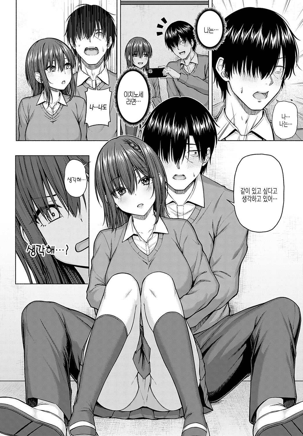 Only My Idol Kouhen page 6 full