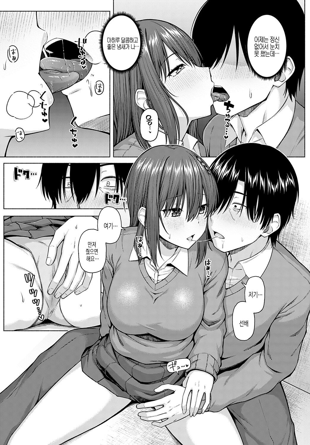 Only My Idol Kouhen page 9 full