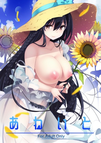 Ane Ito | Onee-san x Cousin cover