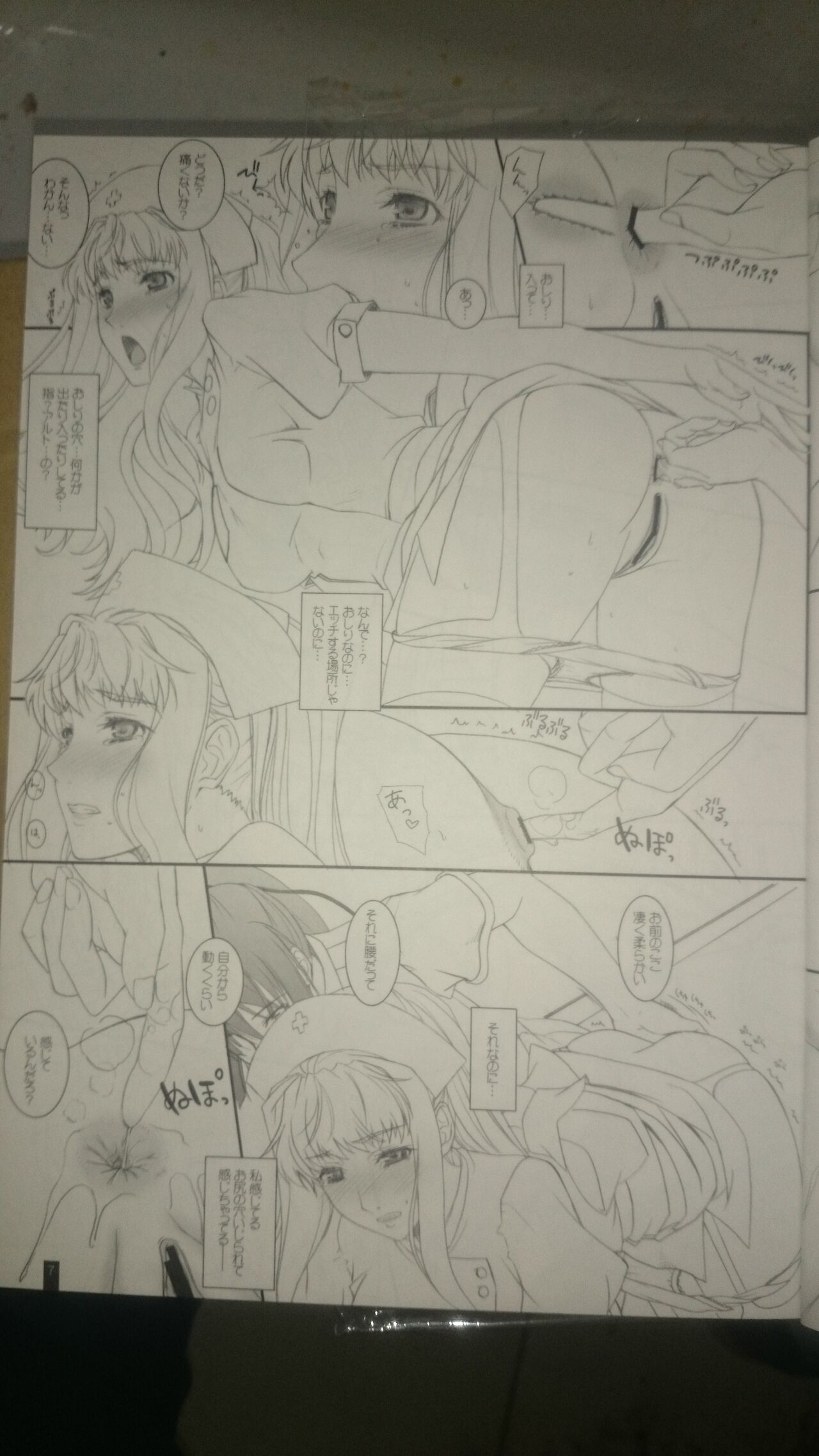 Sheryl no Rururu page 6 full