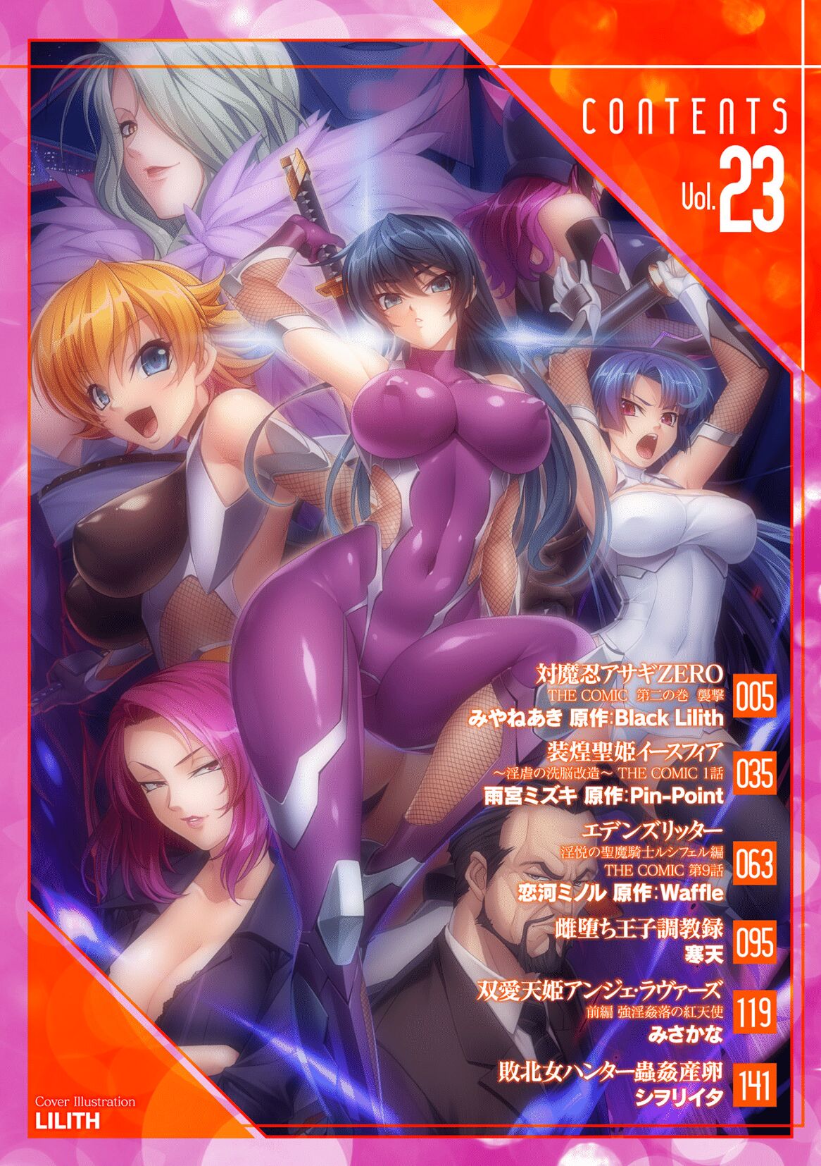 Kukkoro Heroines Vol. 23 page 2 full