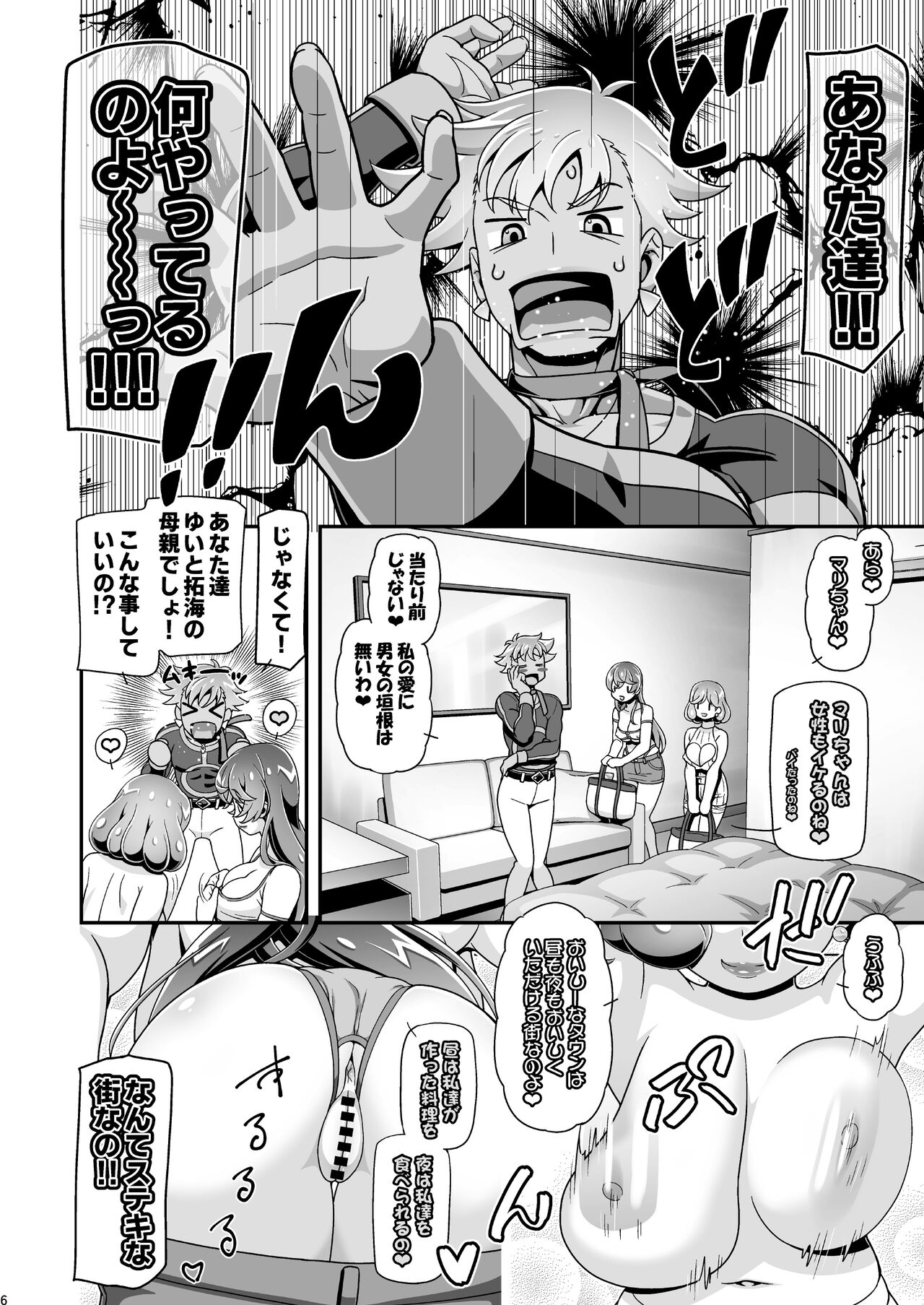 Delicious Party Mamacure page 5 full