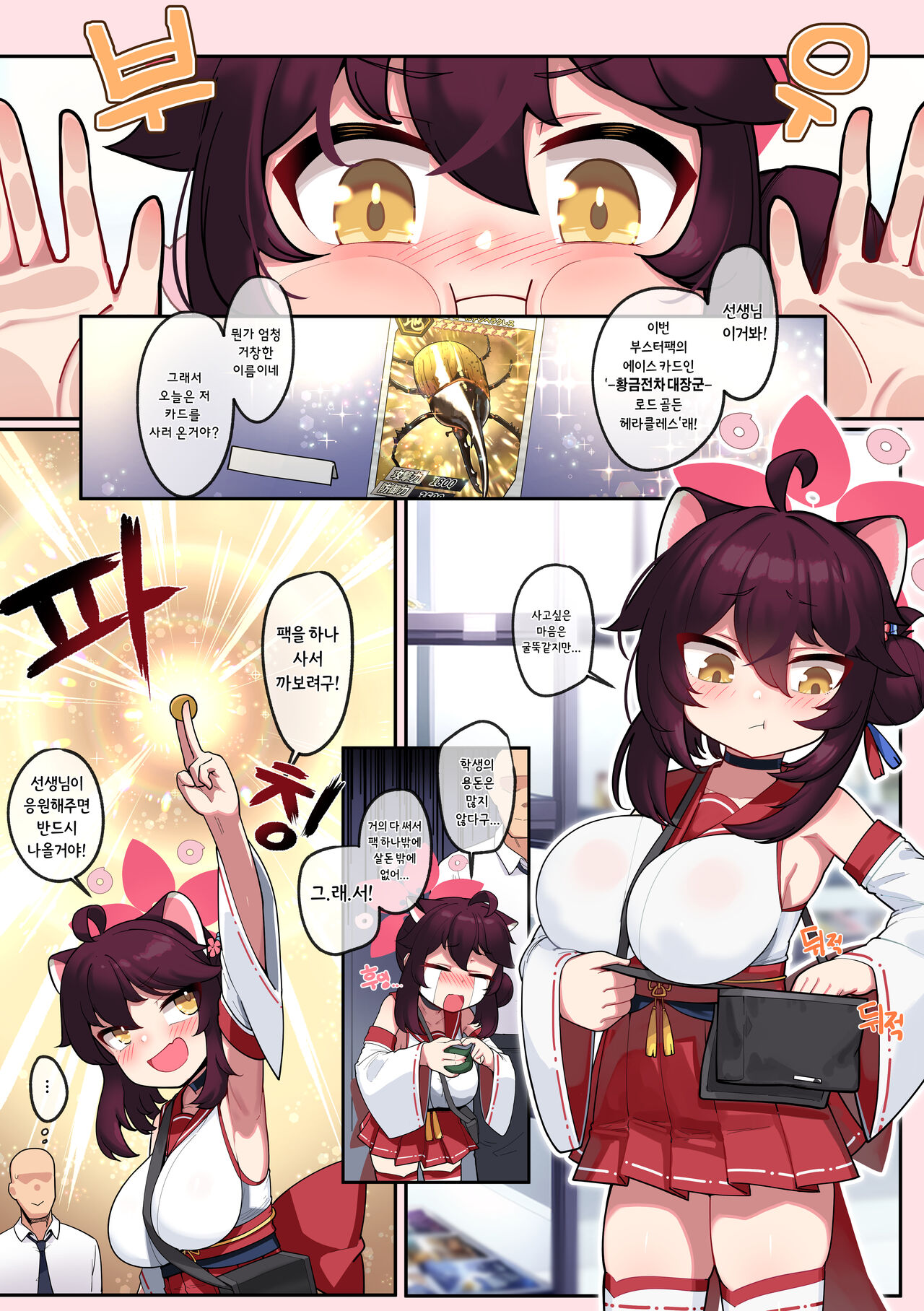 Kaede to no Nichijou 1 page 2 full