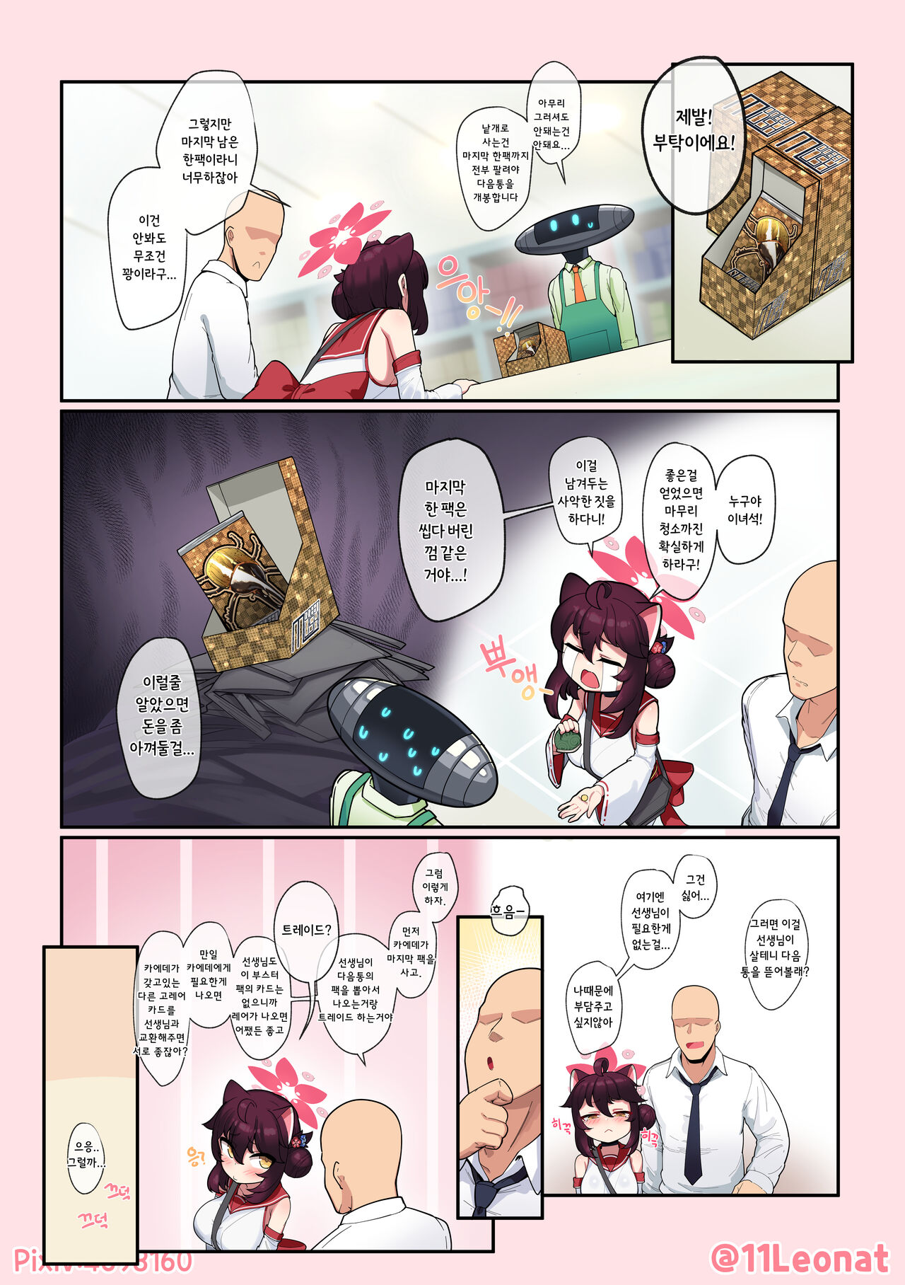 Kaede to no Nichijou 1 page 3 full