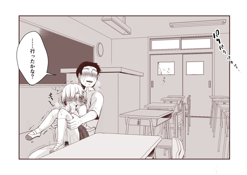 Zoku, Itazura ga Sugiru Mesugaki ni Ai no Shitsuke de Kyouiku o Hodokosu Hanashi page 10 full