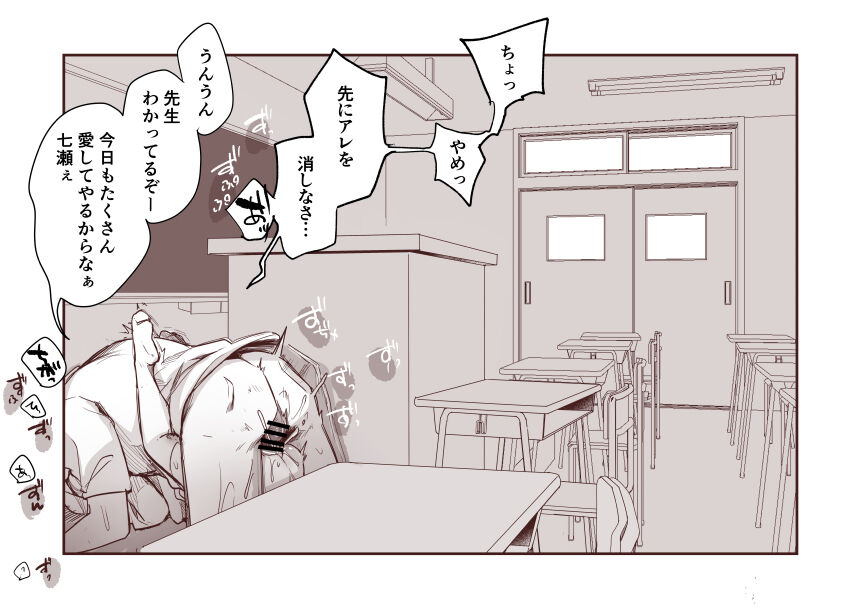 Zoku, Itazura ga Sugiru Mesugaki ni Ai no Shitsuke de Kyouiku o Hodokosu Hanashi page 4 full