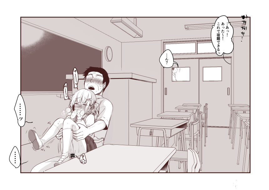 Zoku, Itazura ga Sugiru Mesugaki ni Ai no Shitsuke de Kyouiku o Hodokosu Hanashi page 6 full