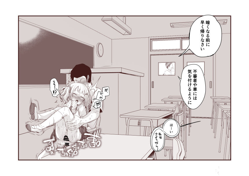Zoku, Itazura ga Sugiru Mesugaki ni Ai no Shitsuke de Kyouiku o Hodokosu Hanashi page 9 full