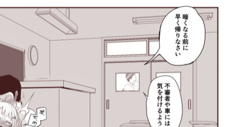 Zoku, Itazura ga Sugiru Mesugaki ni Ai no Shitsuke de Kyouiku o Hodokosu Hanashi cover