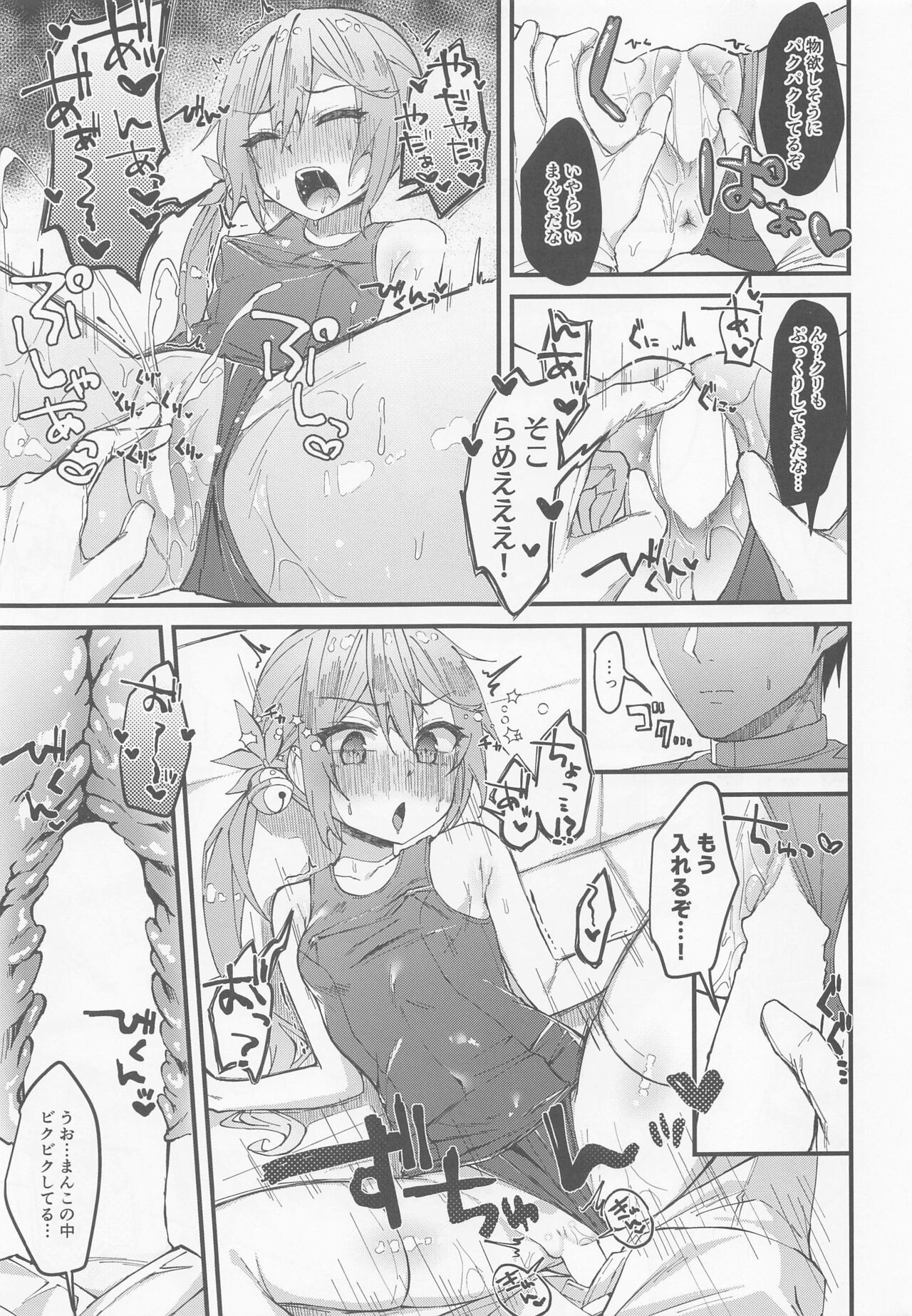 Sukumizu Mode ga Jissou sa Remashita page 10 full