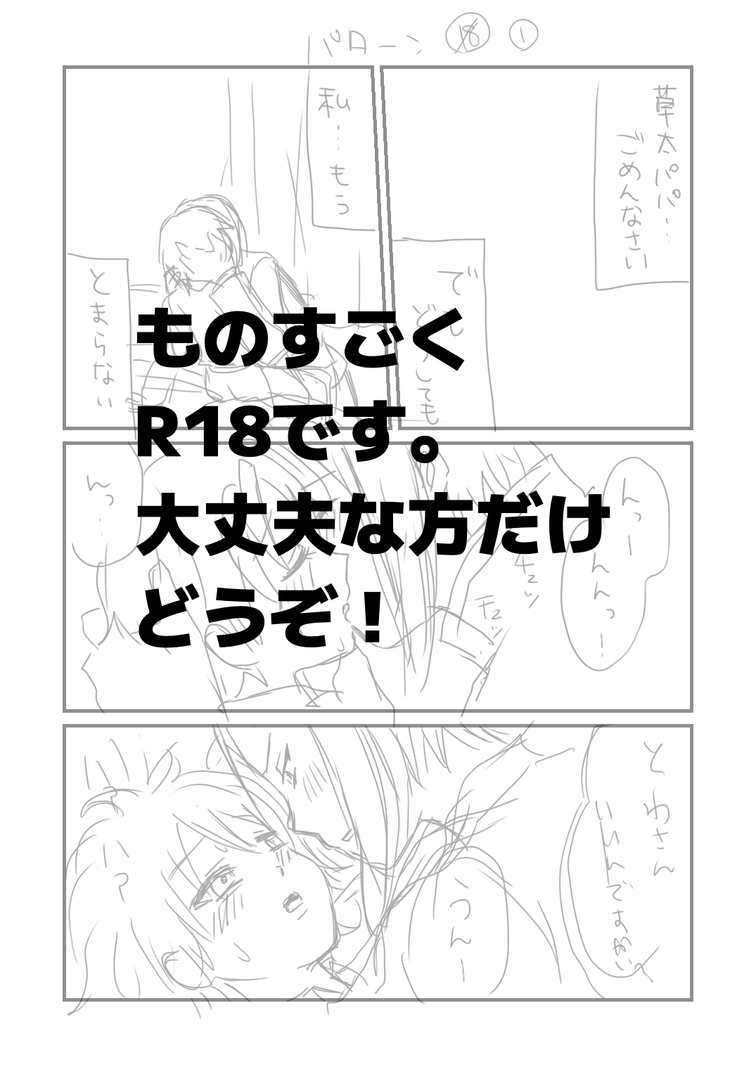 ®️18 page 2 full
