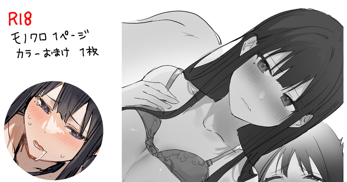 Artist | Re岳 page 6 full