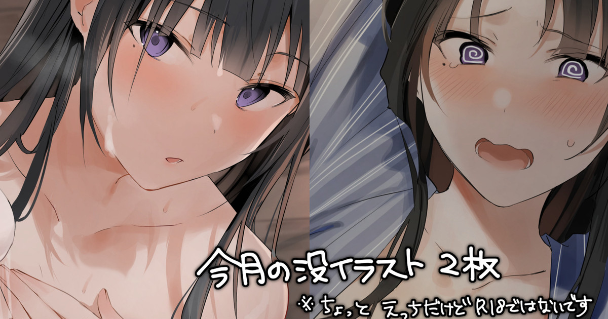 Artist | Re岳 page 9 full