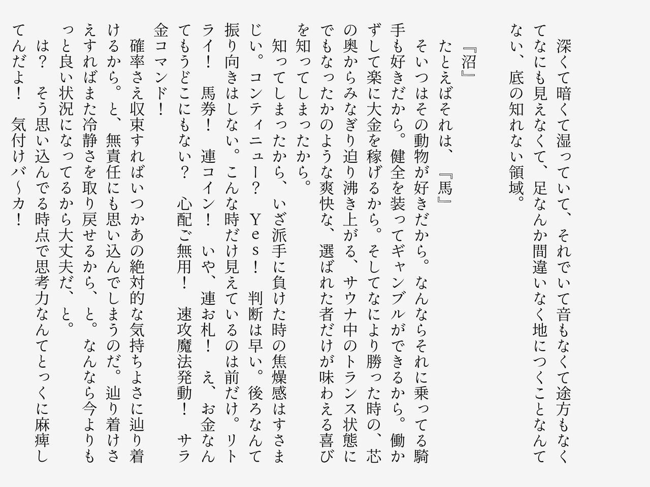 絶対に抜け出せない!生還不能の爆乳沼 page 3 full
