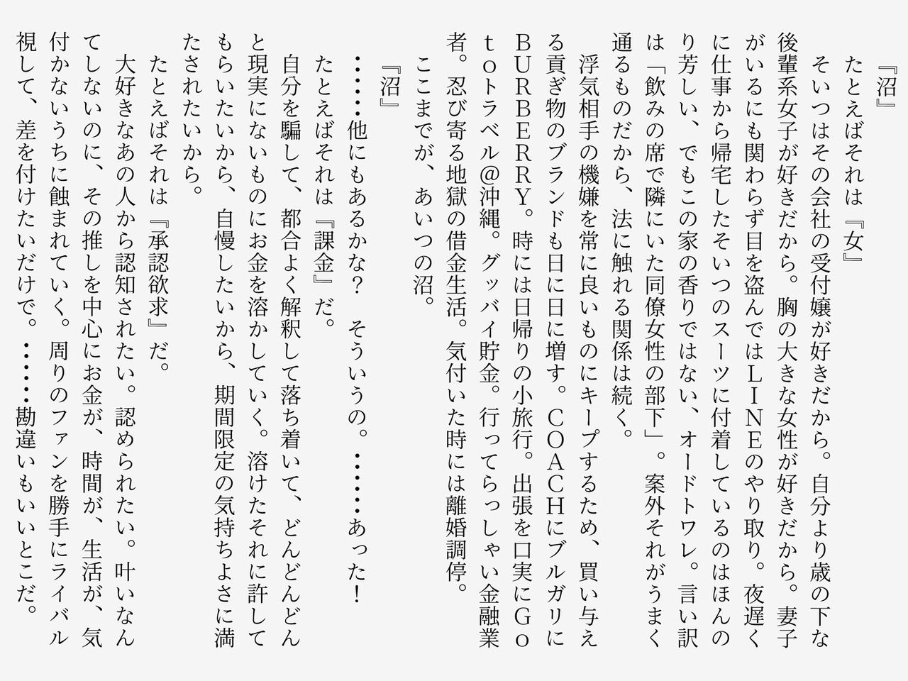 絶対に抜け出せない!生還不能の爆乳沼 page 4 full