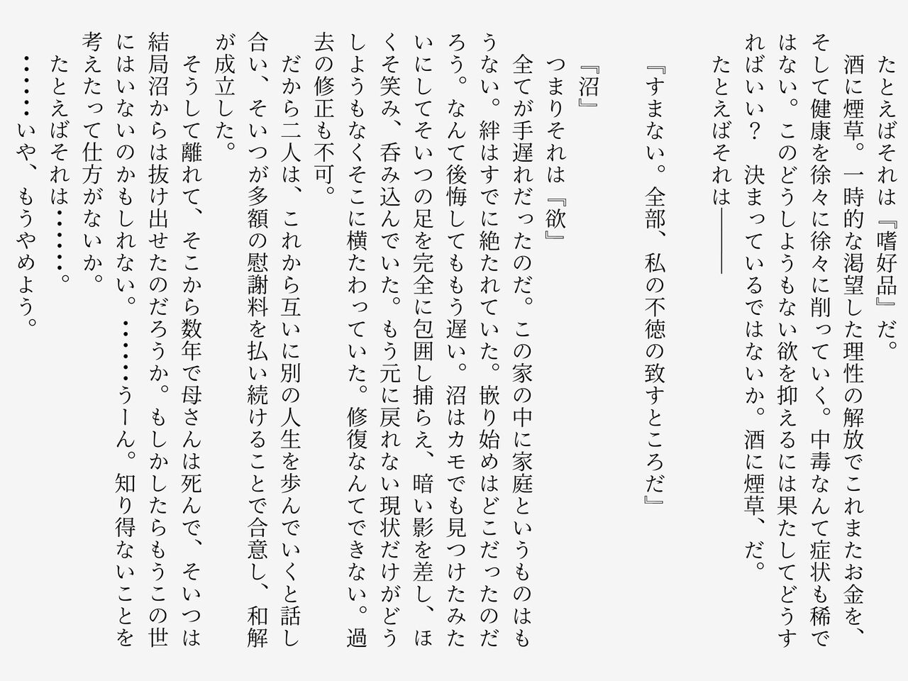 絶対に抜け出せない!生還不能の爆乳沼 page 5 full