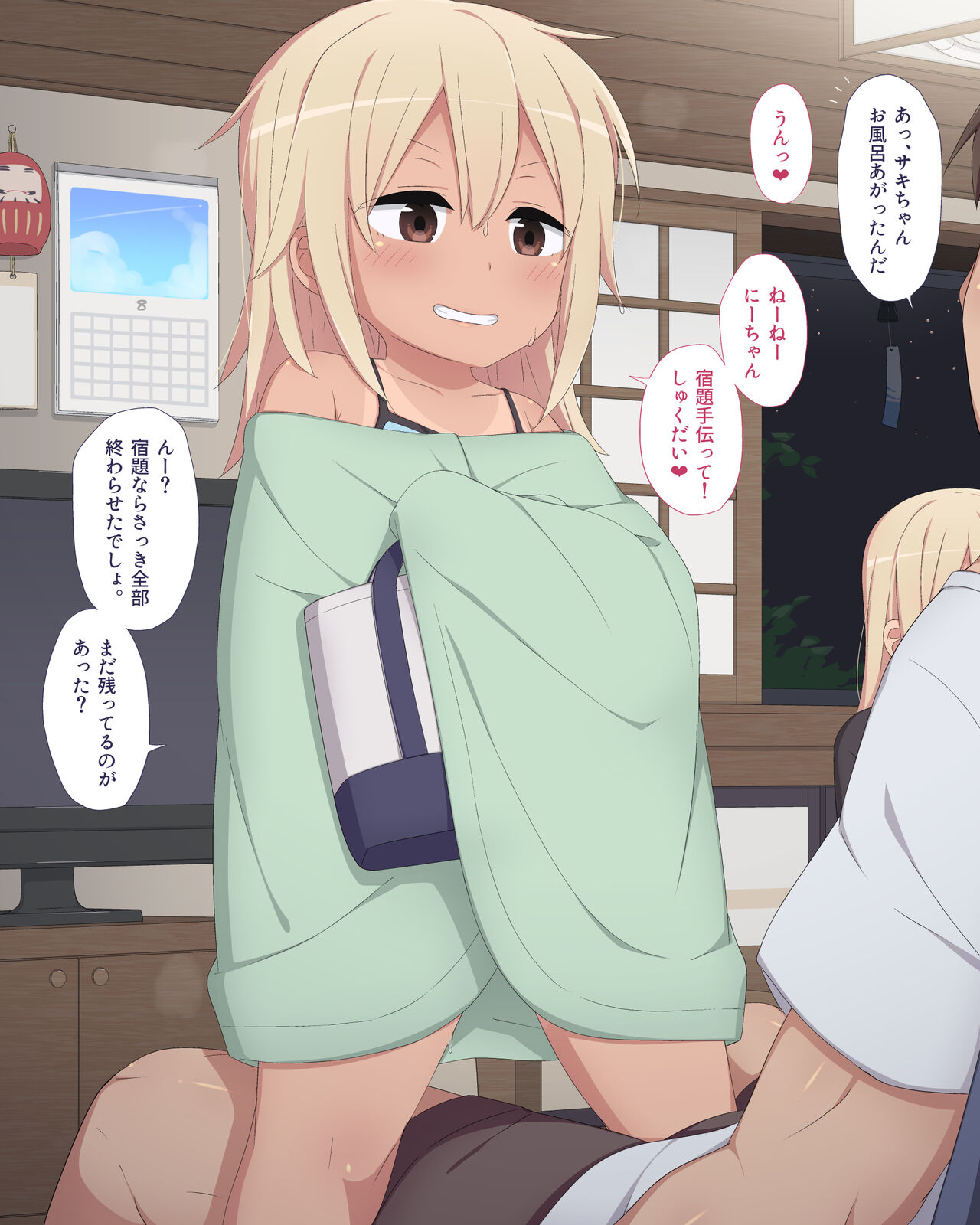 School homework 1~3 page 2 full