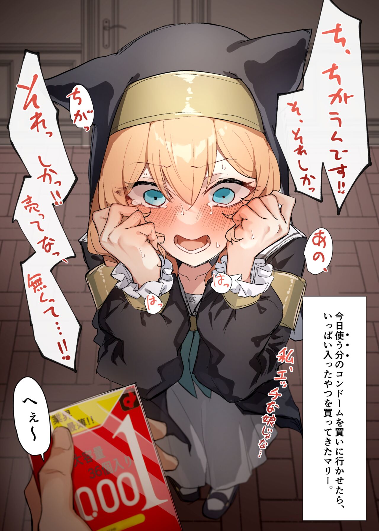 Mari wa Ecchi na Musume page 2 full