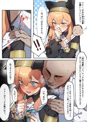 Mari wa Ecchi na Musume cover