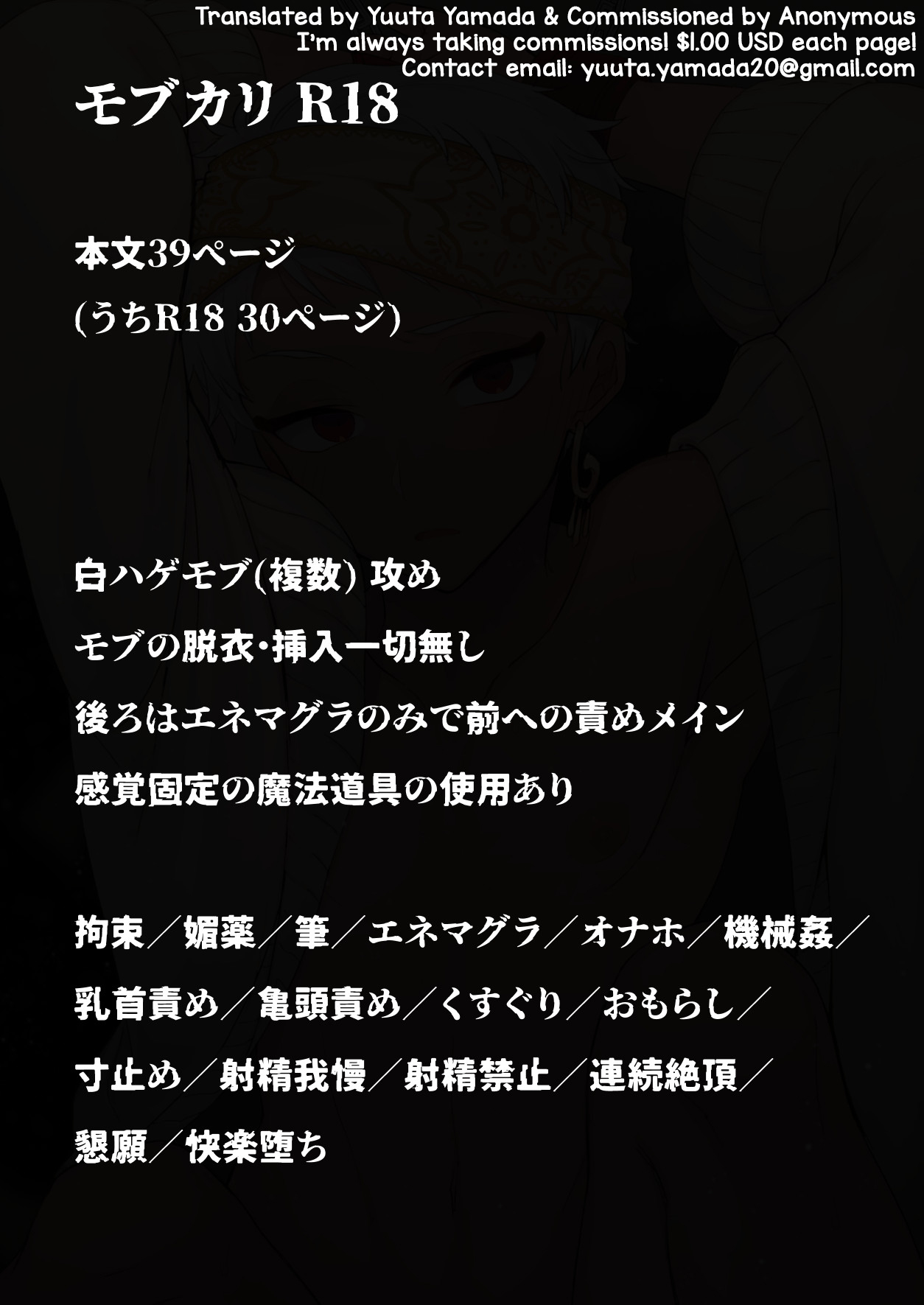 Yuugi page 2 full