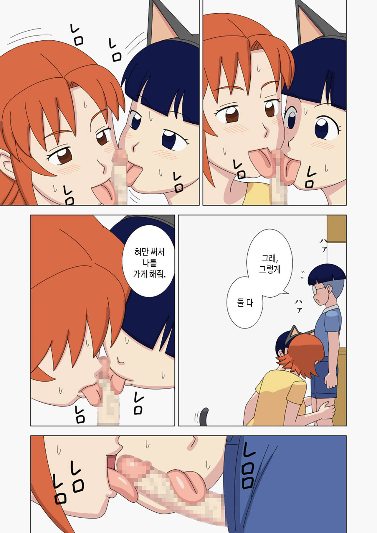 Mothercorn Vol. 3 | 마더콘 Vol. 3 page 8 full