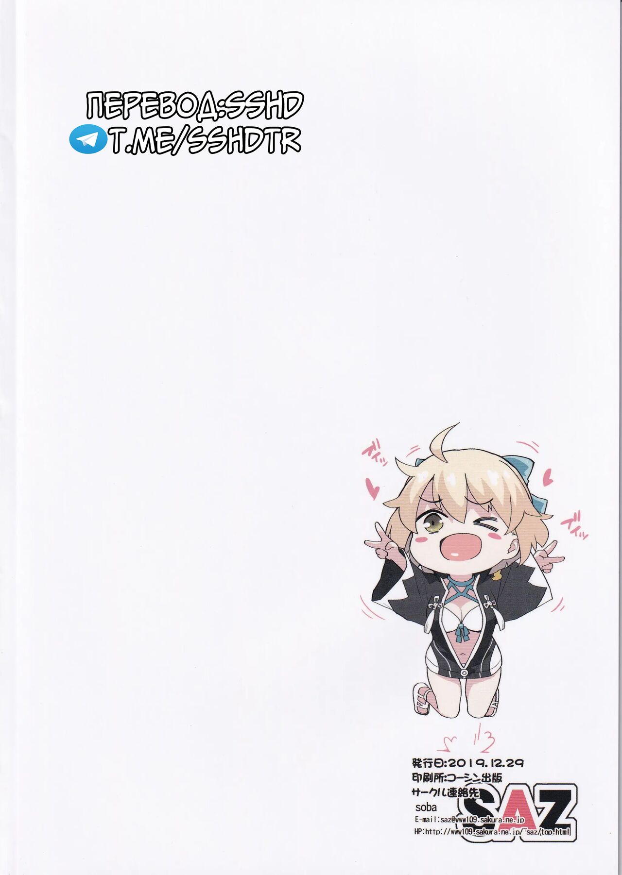 Okita-san no Tokubetsu na J3 page 2 full