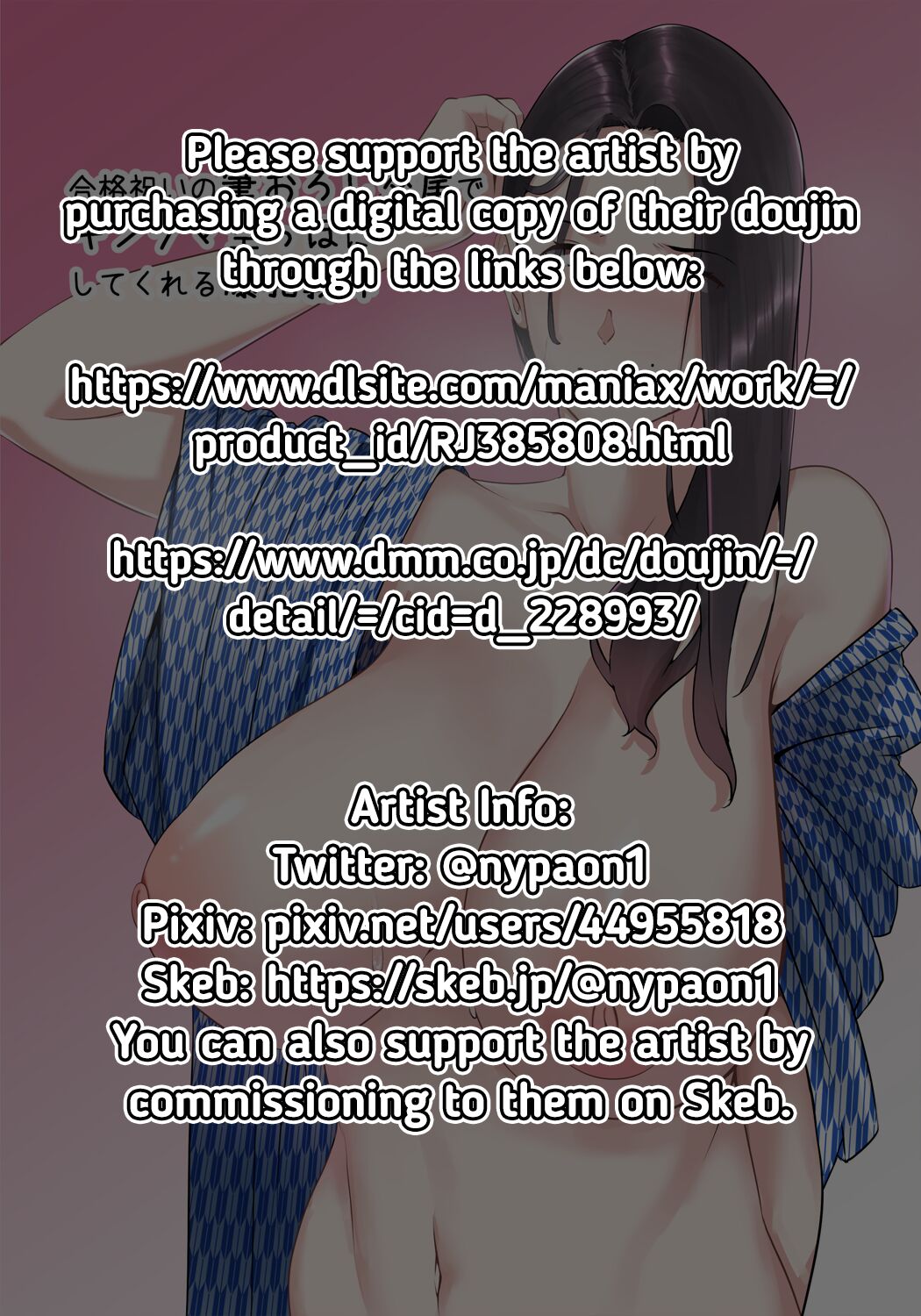 Goukaku Iwai no Fudeoroshi Koubi de Kintama Karappo ni Shite Kureru Bakunyuu Gishi | My Big-Breasted Stepsister Let Me Have My First Time With Her Until My Balls Were Empty as a Reward for Passing My Entrance Exams page 2 full