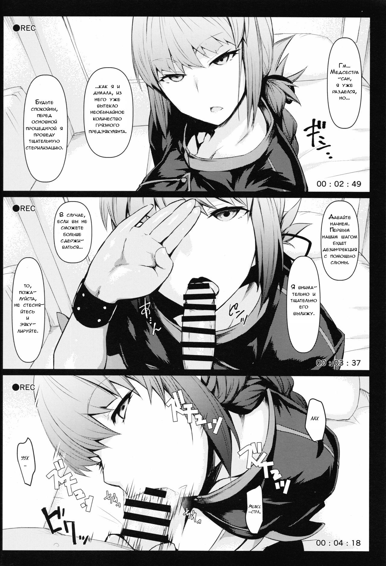 Ofupako OK Fuchou-san to Asamade Gomu Hame Satsueikai | Секс-встреча с Найтингейл page 4 full
