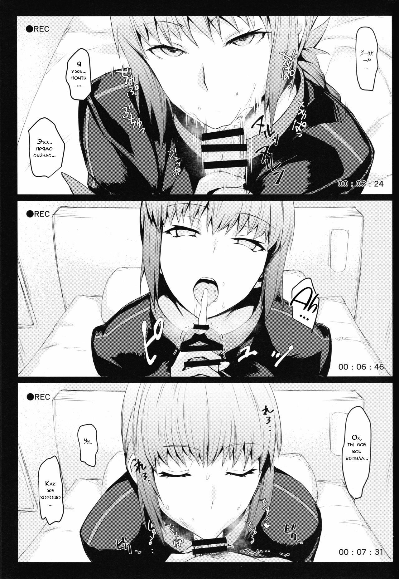 Ofupako OK Fuchou-san to Asamade Gomu Hame Satsueikai | Секс-встреча с Найтингейл page 5 full