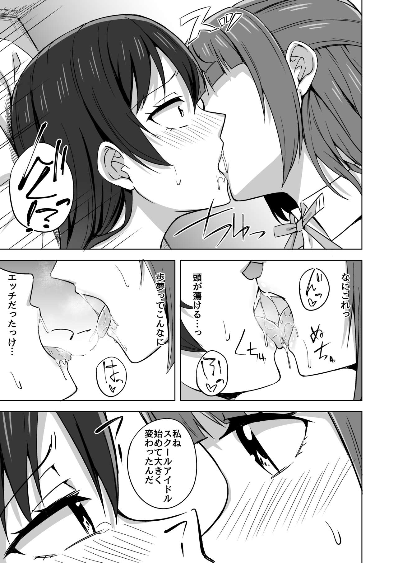 Kakushiteita Kokoro no Oku page 10 full