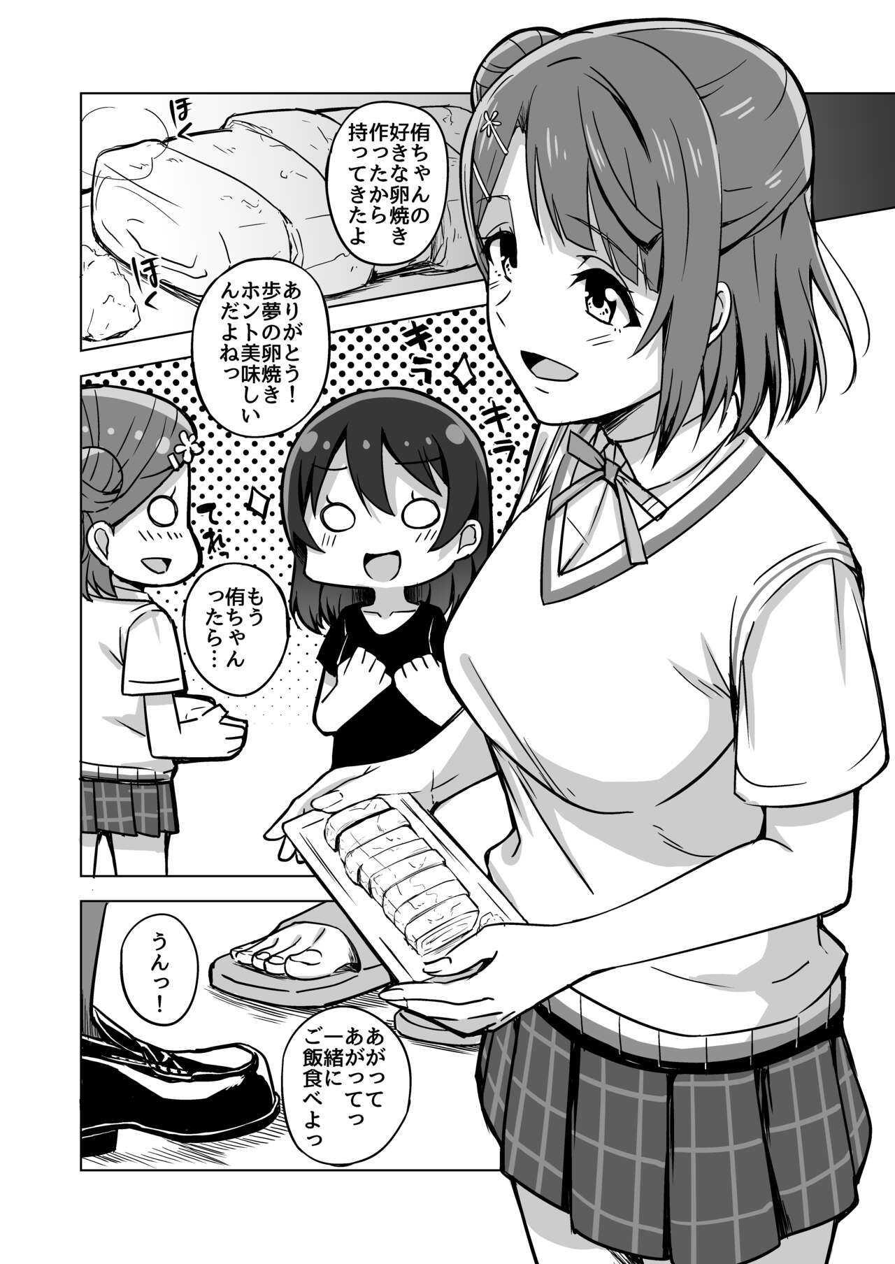 Kakushiteita Kokoro no Oku page 7 full