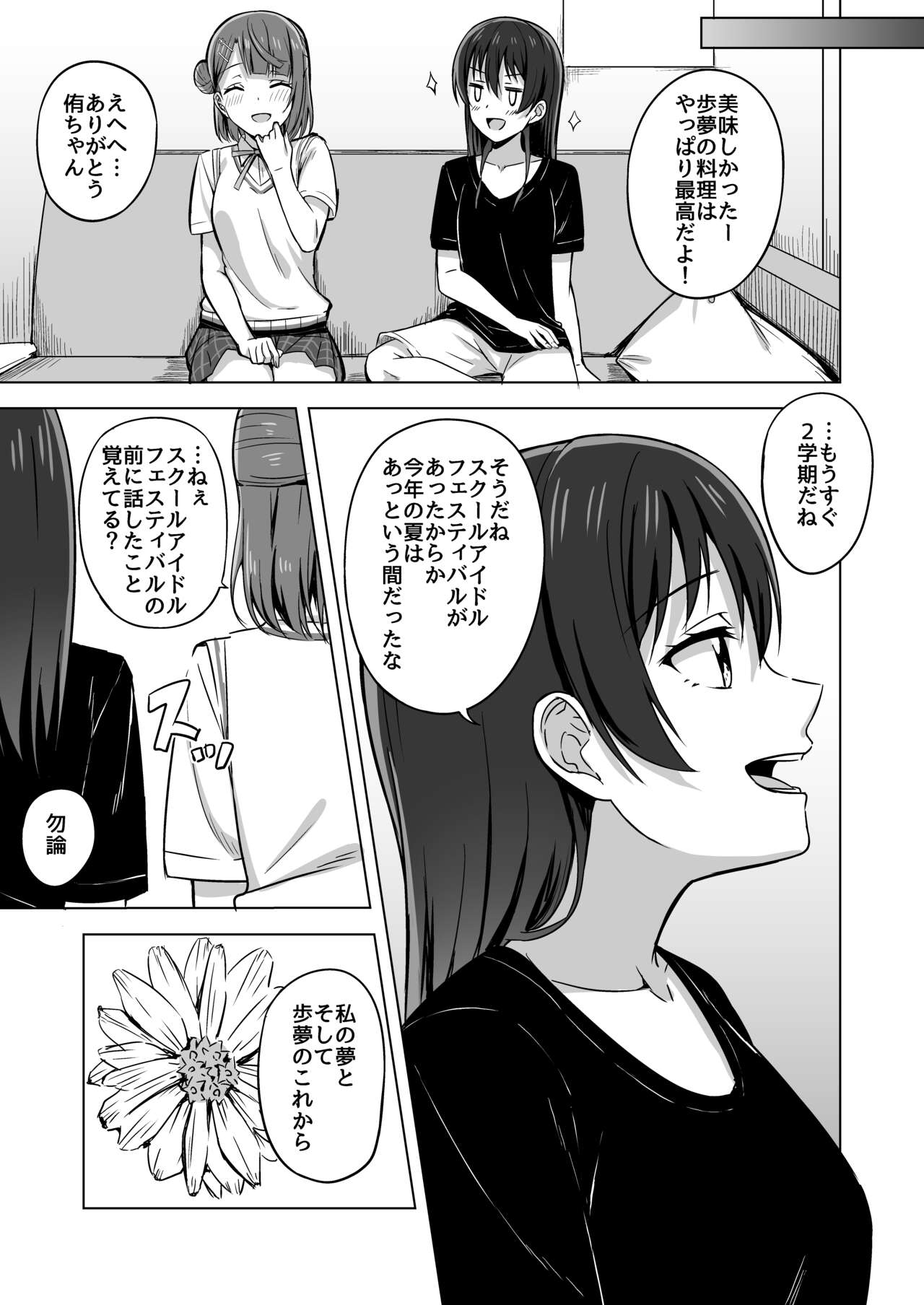 Kakushiteita Kokoro no Oku page 8 full