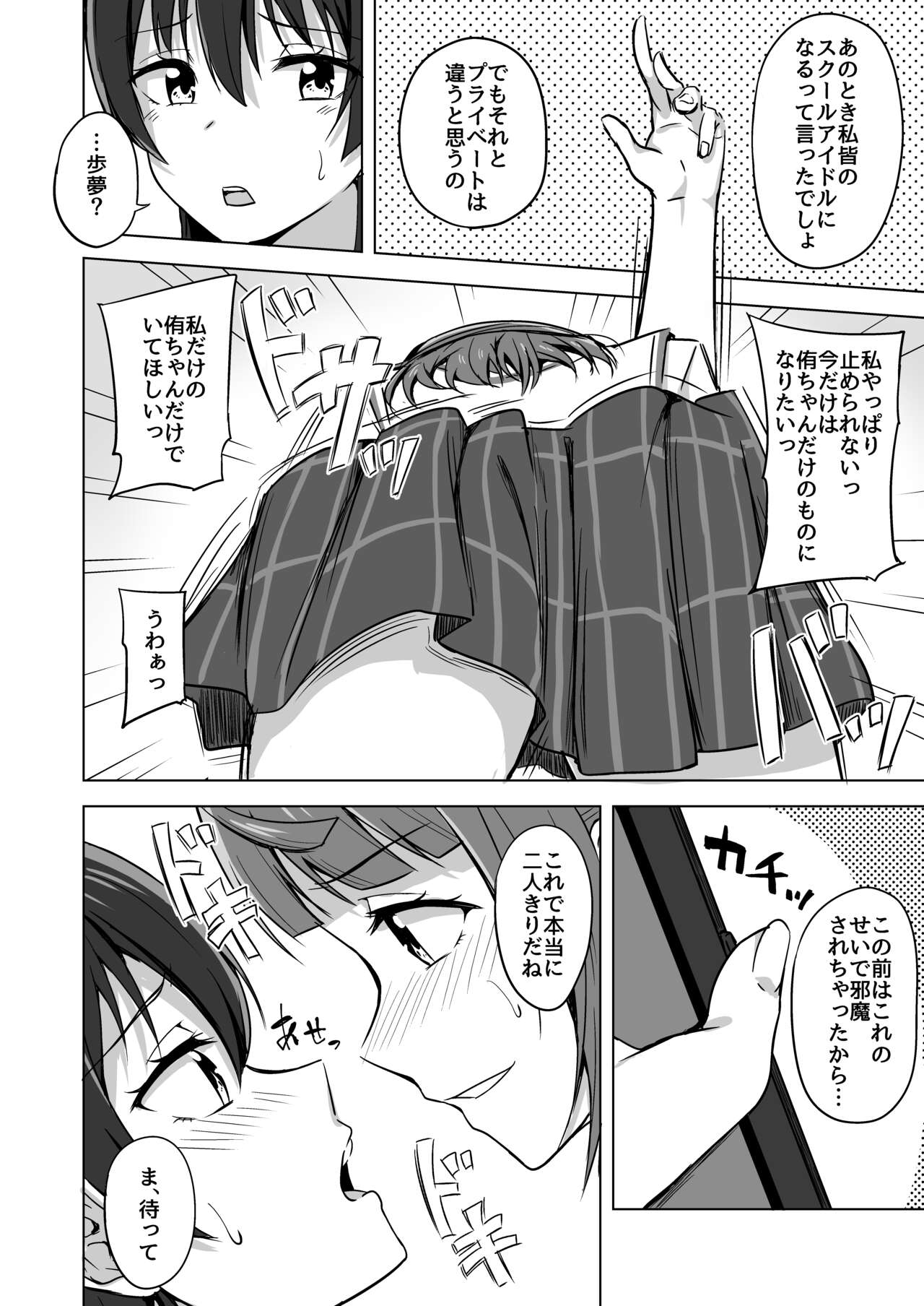 Kakushiteita Kokoro no Oku page 9 full