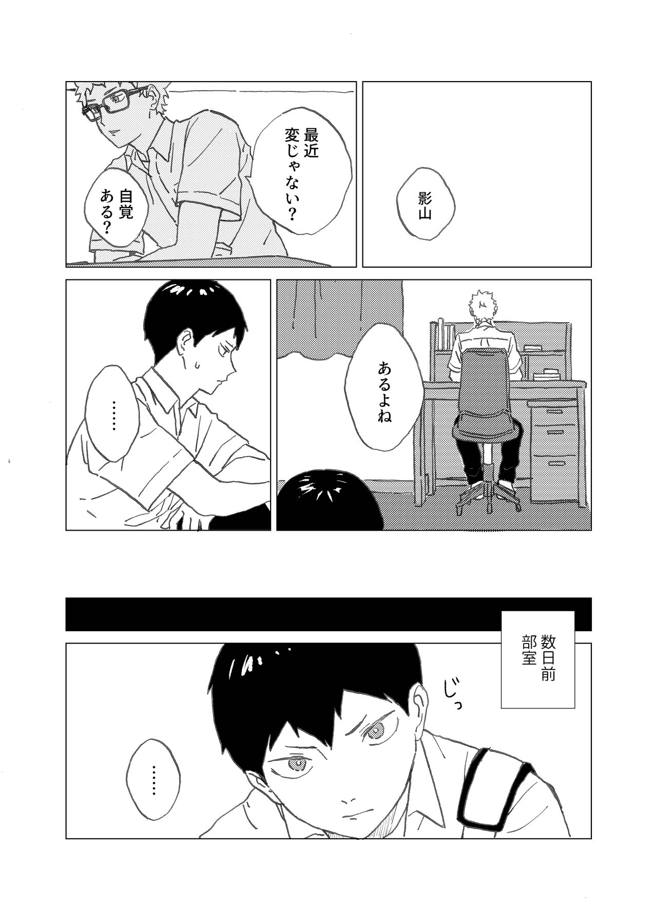 Hinadori no Hakarigoto page 4 full