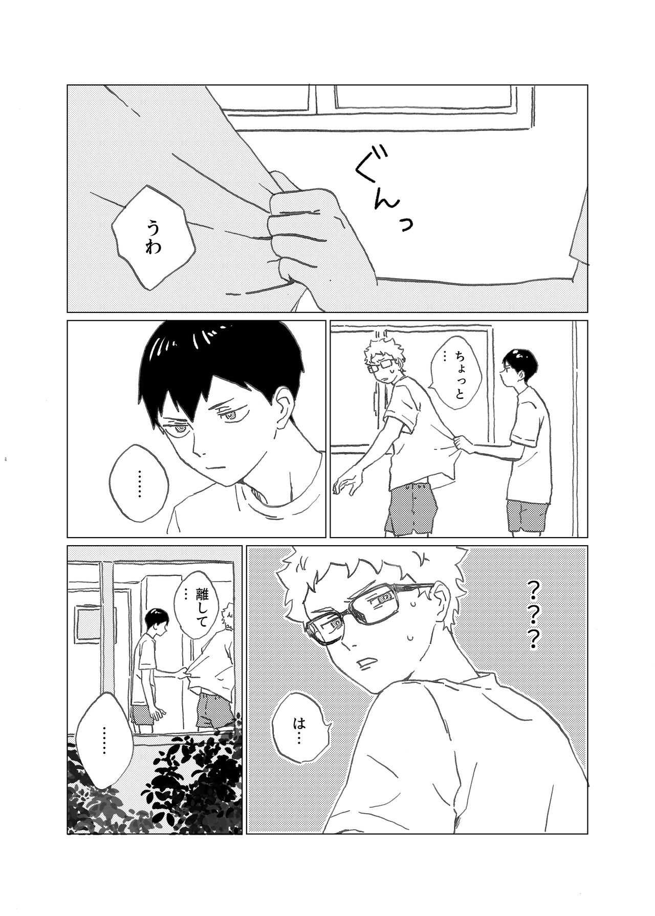 Hinadori no Hakarigoto page 7 full