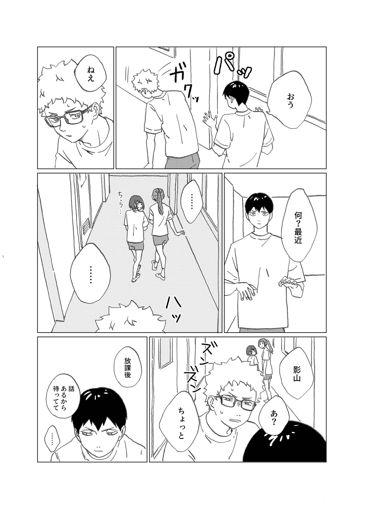 Hinadori no Hakarigoto page 8 full