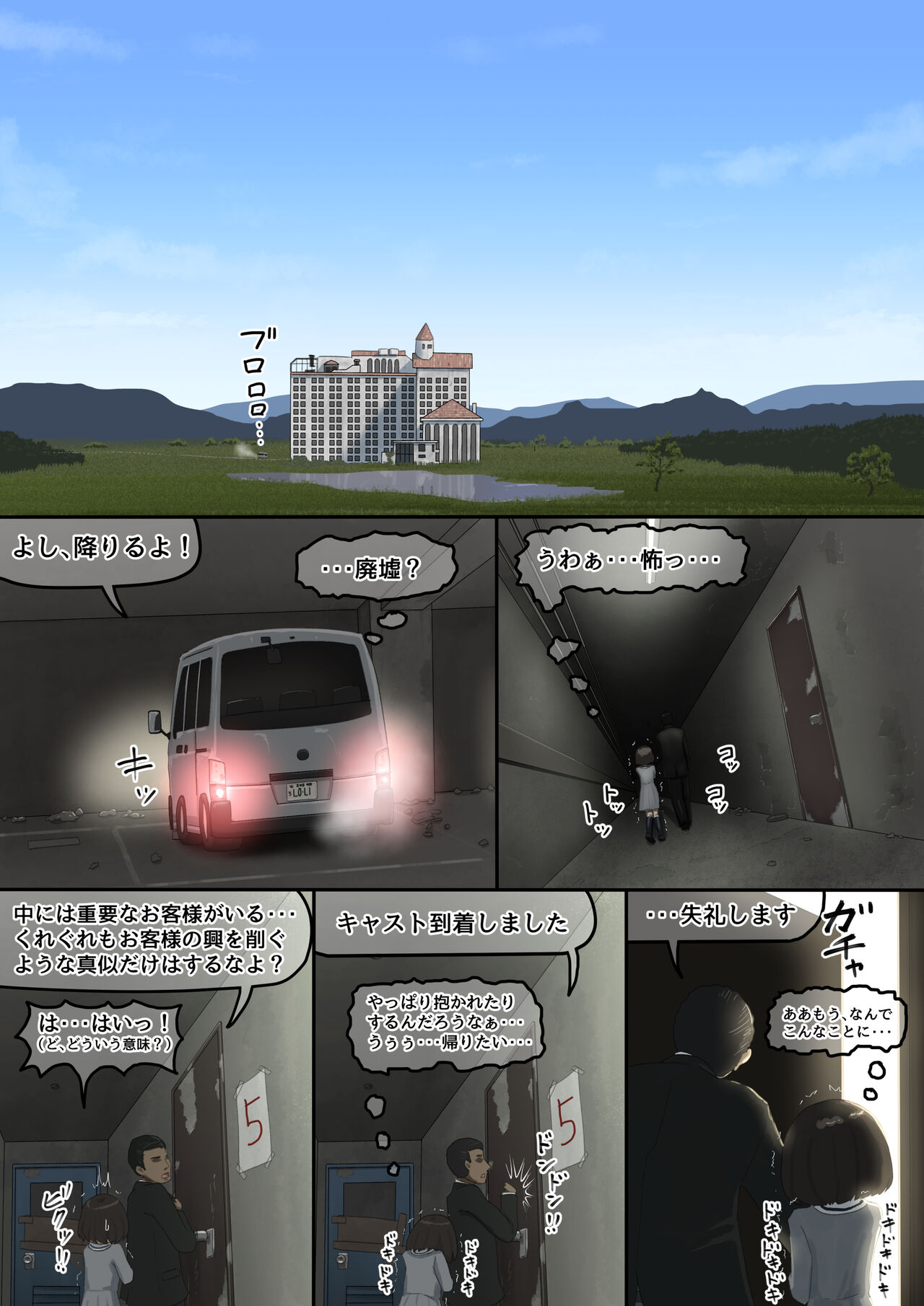 猿まわし page 2 full
