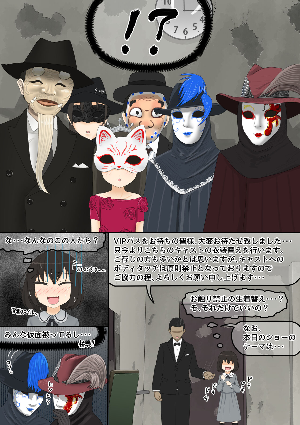 猿まわし page 3 full