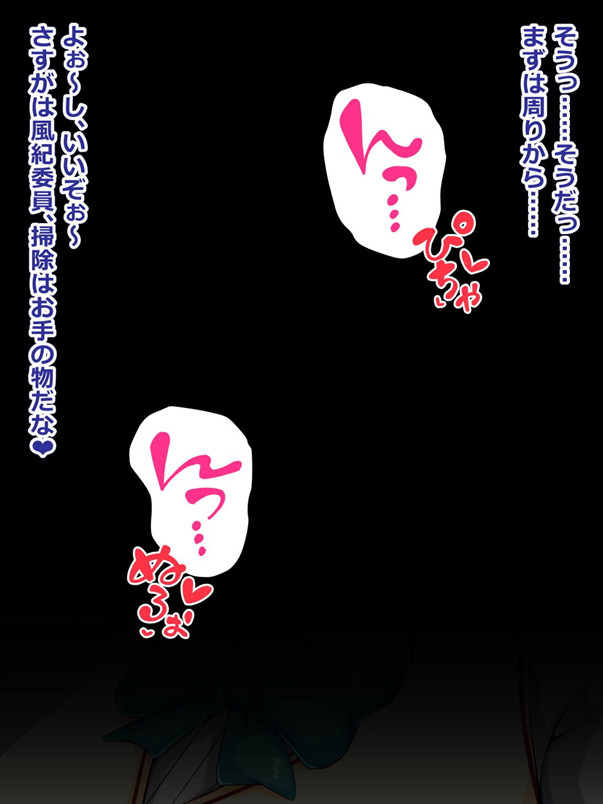 Hypno Trouble With Yui page 5 full