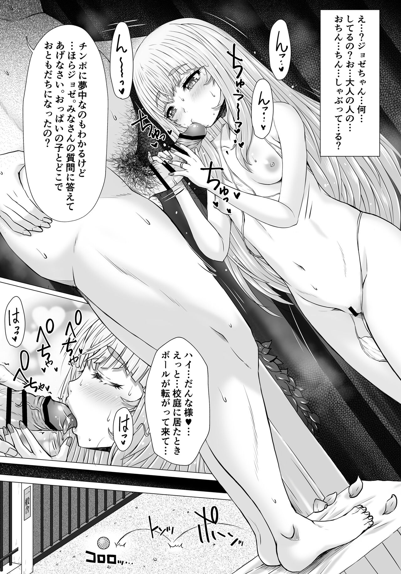 Nakayoshi Milk Farm page 4 full