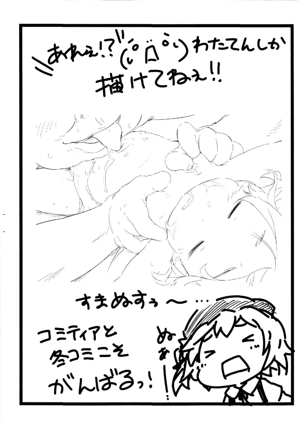 Points Zukan page 5 full