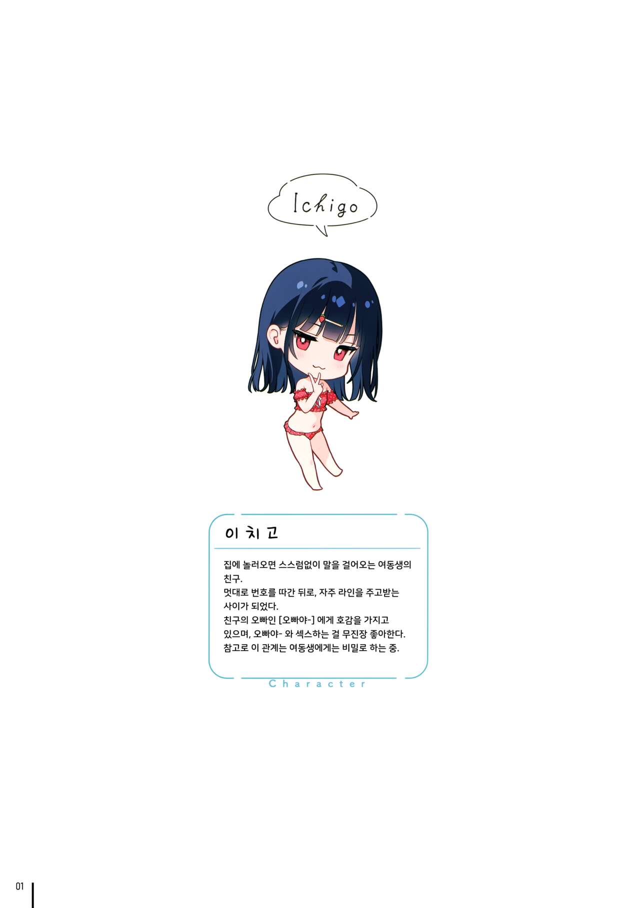 Nure Onaka 3 page 2 full