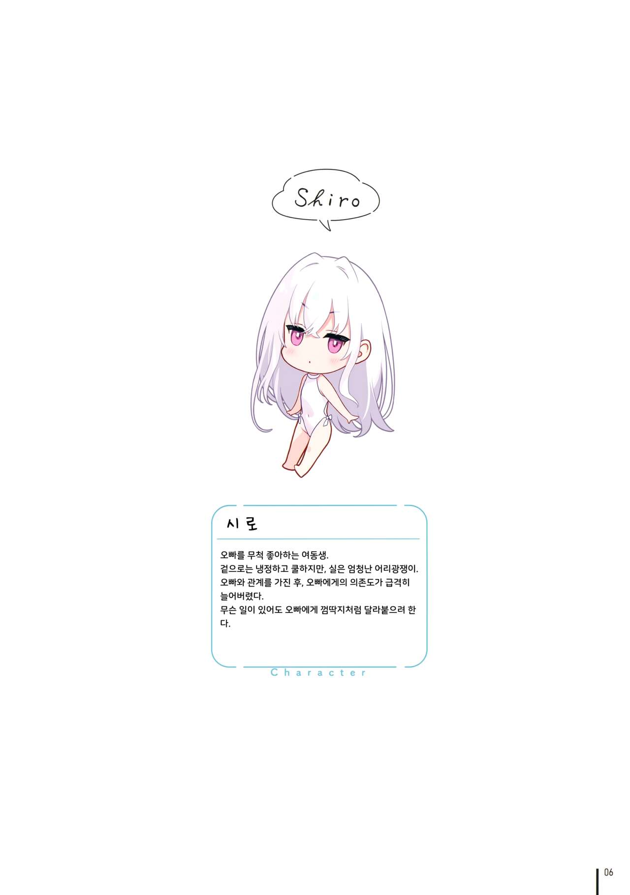 Nure Onaka 3 page 7 full