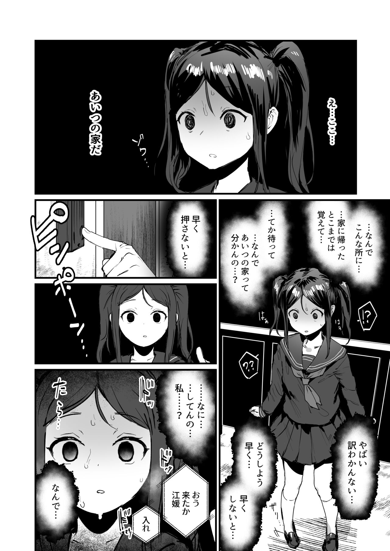 pixiv ie page 3 full