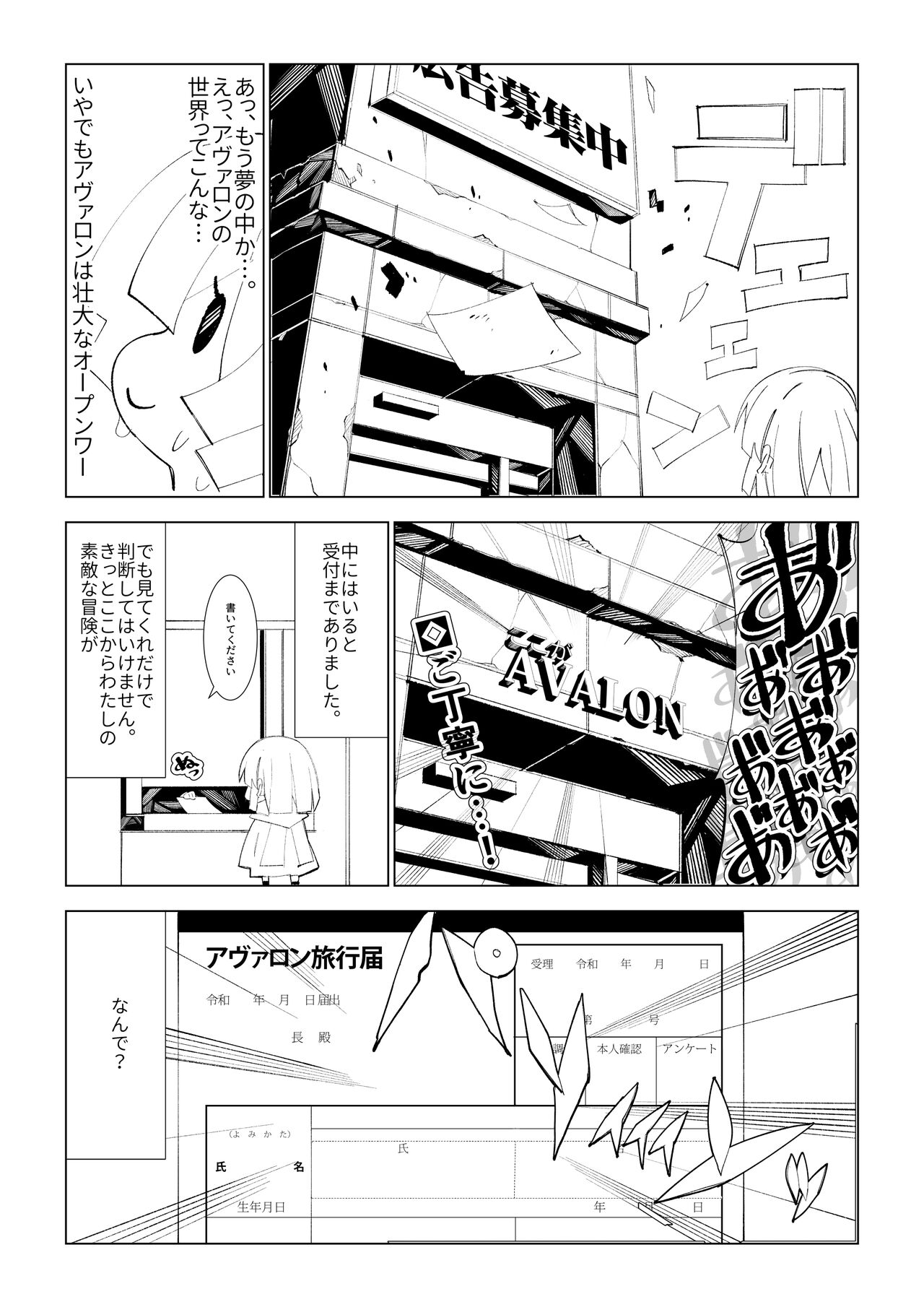 異種姦風俗街 ふたなりサキュバス×ロリ page 10 full