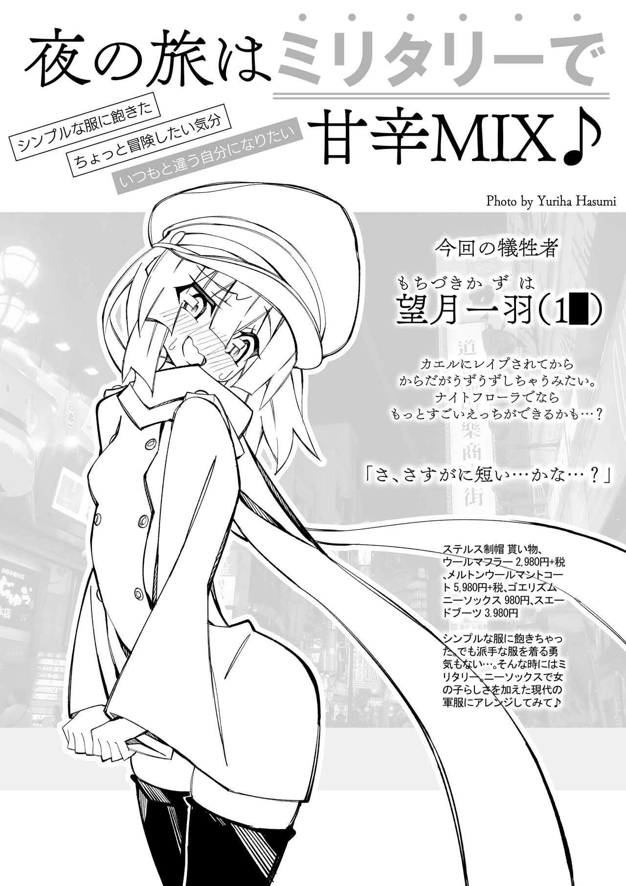 異種姦風俗街 ふたなりサキュバス×ロリ page 5 full